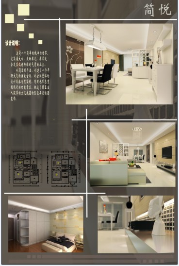 白婷：《簡(jiǎn)悅》