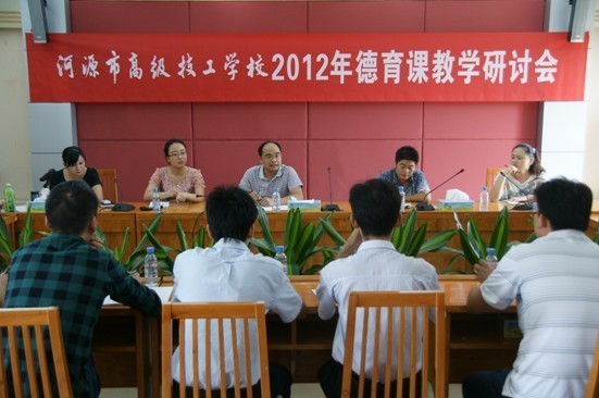我校展開德育課教學(xué)研討會