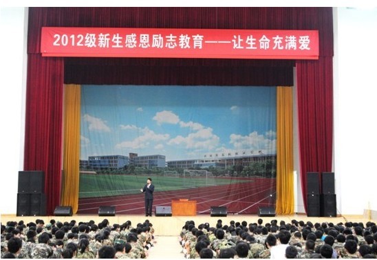 新生感恩勵(lì)志教育——讓生命充滿愛(ài)