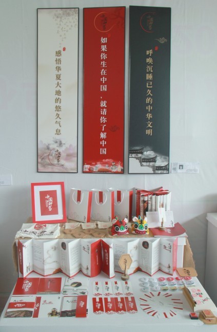 2011級(jí)駱志權(quán)同學(xué)作品《中國(guó)印象》