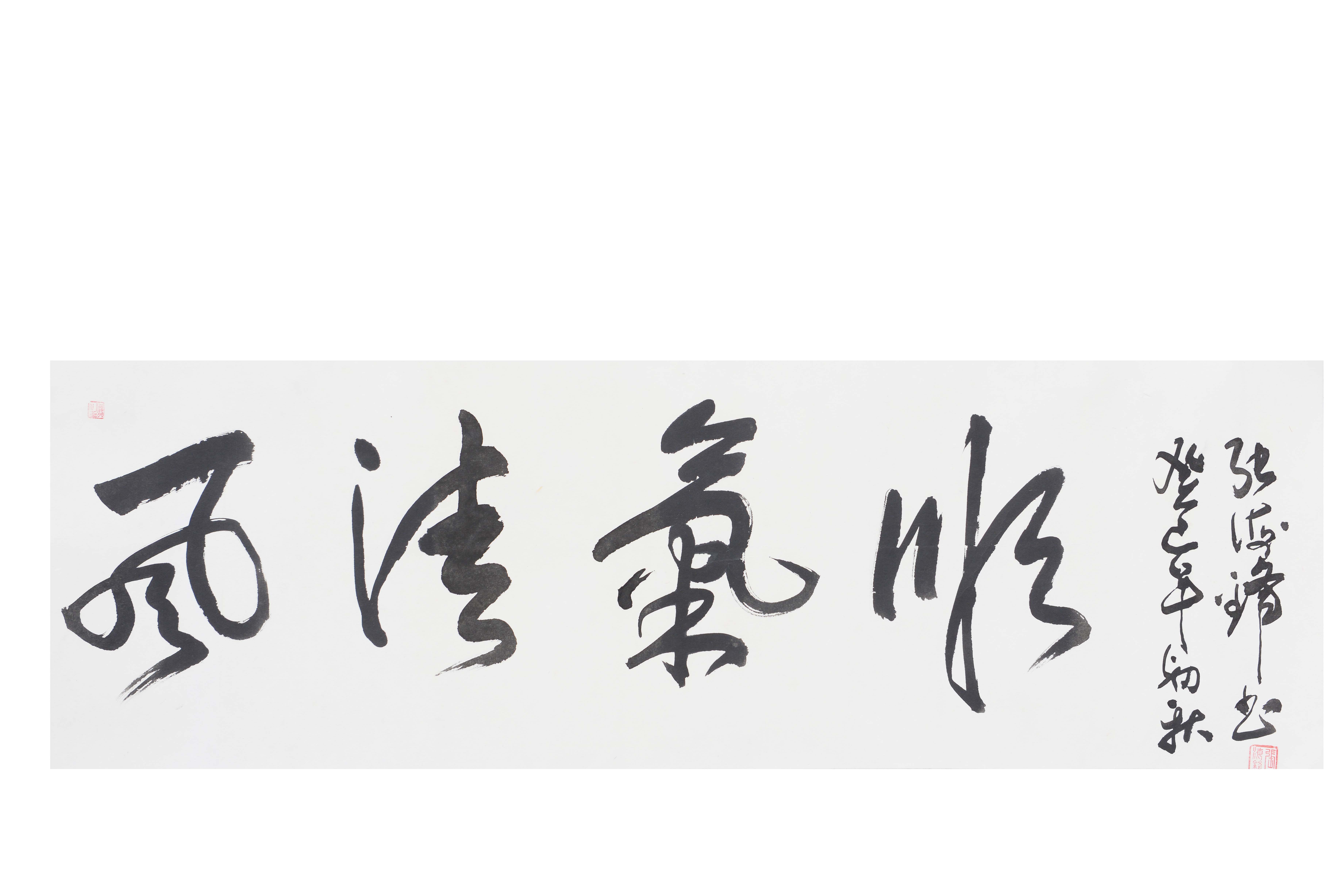 學(xué)校副校長(zhǎng)張海鋒《風(fēng)清氣順》