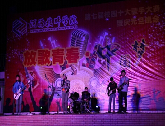 2014年第七屆校園十大歌手大賽