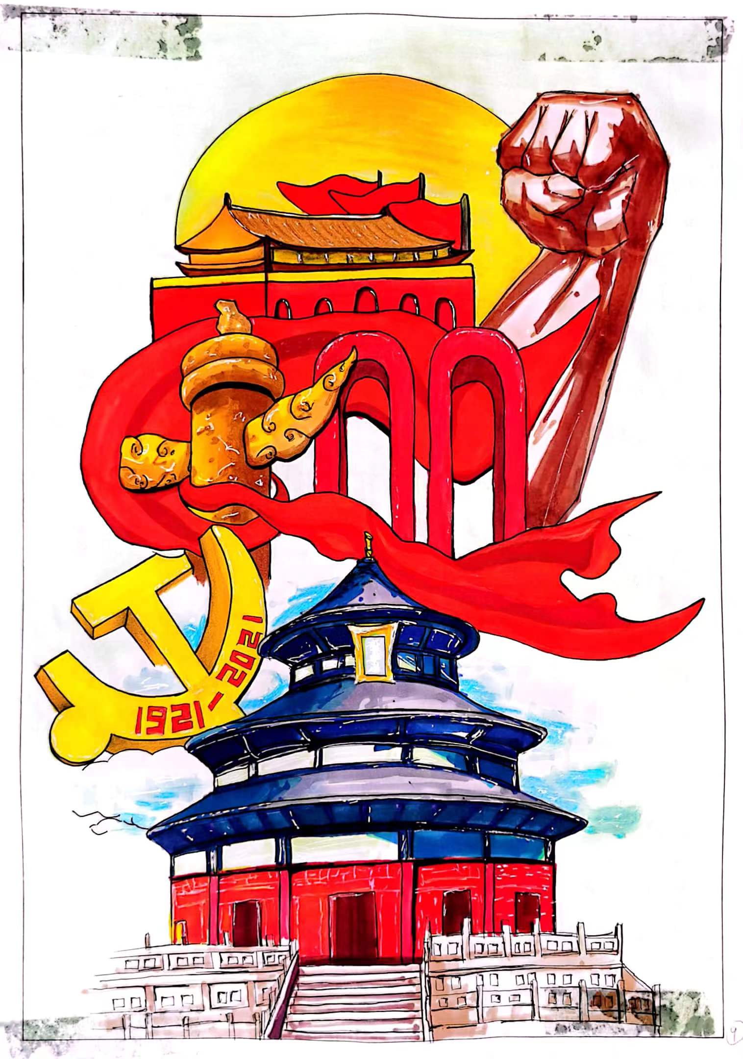 2021年“品讀百年黨史，傳承紅色基因”海報創(chuàng)意設(shè)計比賽優(yōu)秀作品.繆玉娜2019級室內(nèi)高級2班