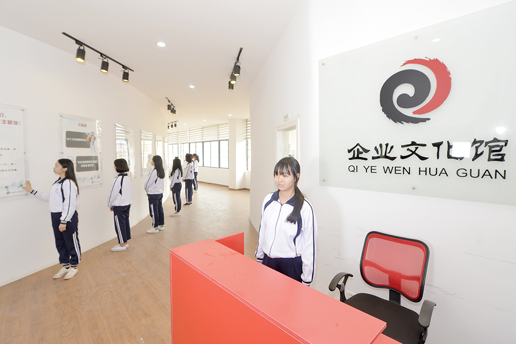 企業(yè)文化館