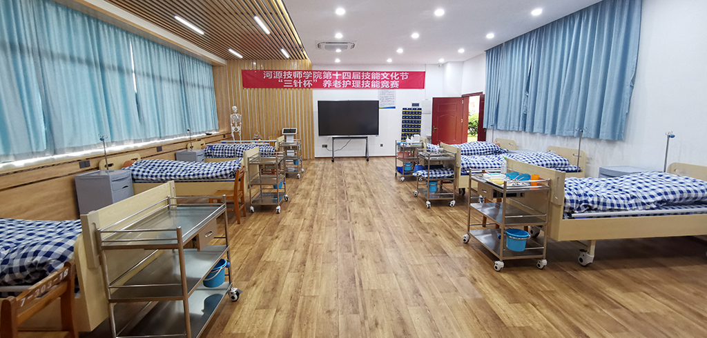 醫(yī)療養(yǎng)老實訓(xùn)室