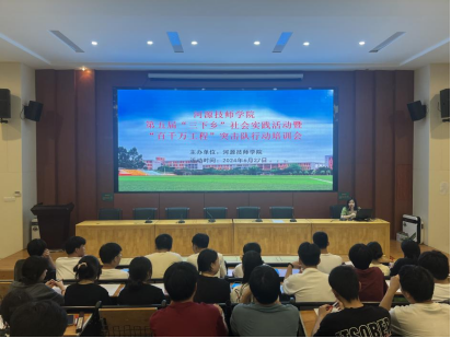 青春向黨 行動擔(dān)當(dāng)，學(xué)院“三下鄉(xiāng)”突擊隊(duì)開始行動150.png