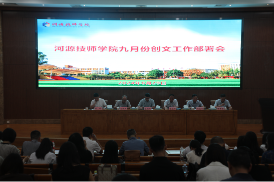 創(chuàng)文工作部署會128.png