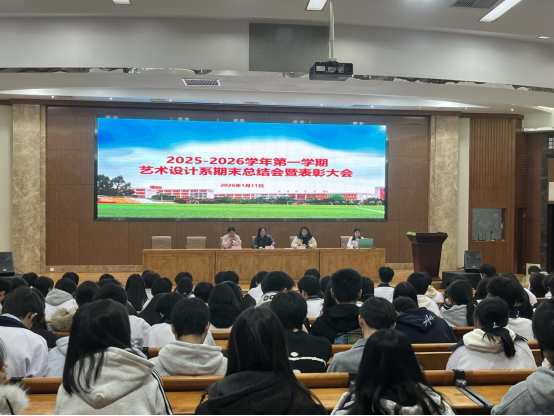 河源技師學(xué)院藝術(shù)設(shè)計系舉行表彰大會(3)186.png