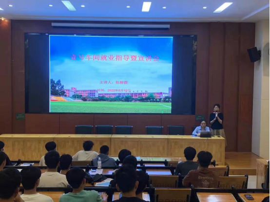 汽車技術(shù)系召開(kāi)2022屆學(xué)生崗位實(shí)習(xí)企業(yè)就業(yè)指導(dǎo)宣講活動(dòng)  （需審核）143.png