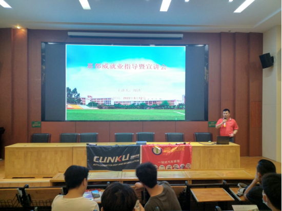 汽車技術(shù)系召開(kāi)2022屆學(xué)生崗位實(shí)習(xí)企業(yè)就業(yè)指導(dǎo)宣講活動(dòng)  （需審核）188.png