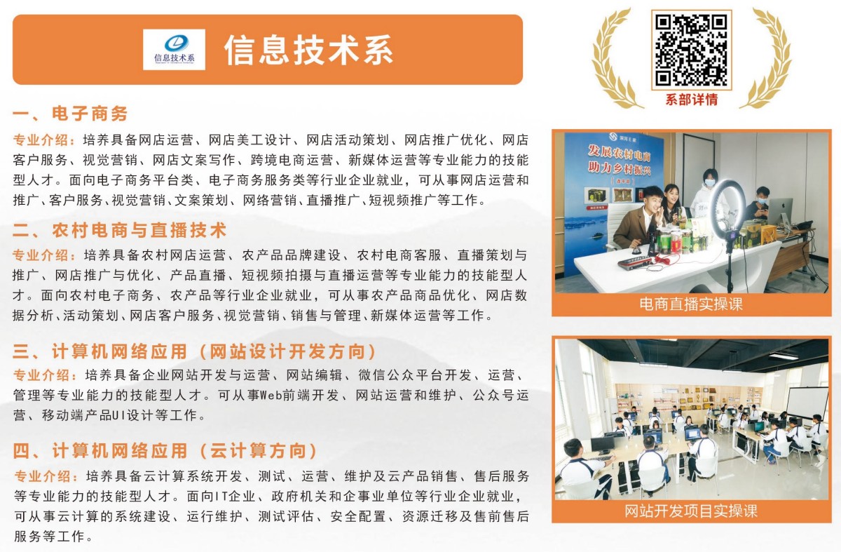 信息技術(shù)系.jpg