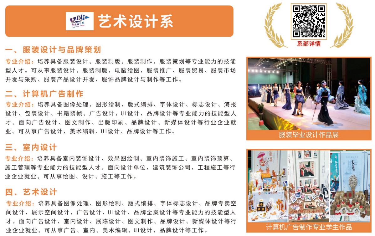 藝術(shù)設(shè)計(jì)系.jpg